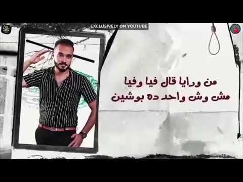 Thumbnail for مبتشكرش| كتير عملت وبردو قالوا معملش | عبده الكروان - توزيع فيجو الدخلاوي | Official Music Video
