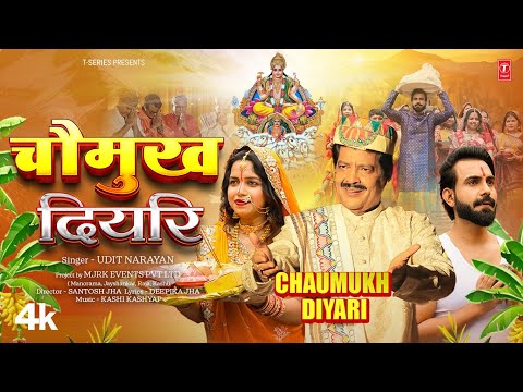Thumbnail for #video Chaumukh Diyari | Latest Maithili Chhath Geet 2025 | Udit Narayan | T-Series