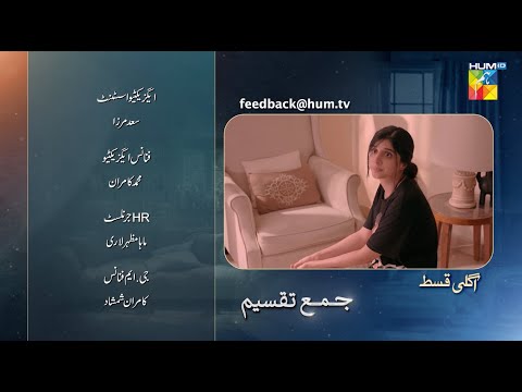 Thumbnail for Jama Taqseem Ep 12 Teaser - 15 October 2025 [Mawra Hocane & Talha Chahour] - HUM TV