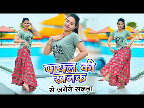 Thumbnail for Payal Ki Khanak | Official Video | Hindi New Song | Anil Rawat | Mohit Love | Bhaigiri Music