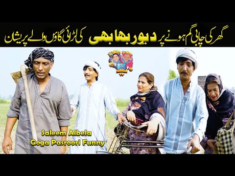 Thumbnail for Devar Bhabhi ki Fighting Saleem Albela and Goga Pasroori very Funny Video