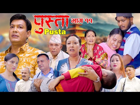 Thumbnail for Pusta | पुस्ता | Episode 11 | Nepali Serial | Binod Shrestha | New Episode | 4K Video
