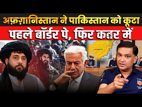 Thumbnail for Afghanistan smashes Pakistan both on border and Qatar। The Chanakya Dialogues Major Gaurav Arya ।