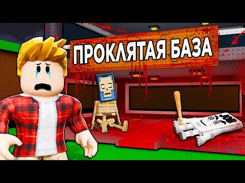 Thumbnail for 😱Нашел ПРОКЛЯТУЮ БАЗУ в Steal a Brainrot в Роблокс