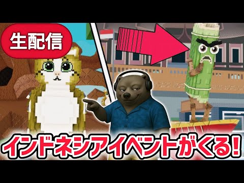 Thumbnail for 【アプデ】ブレインロットを盗むアプデ待ち生放送！「インドネシアイベント」や激レアAIモンスター「ミャウル」がくる！【AIモンスター/ロブロックス/ROBLOX】