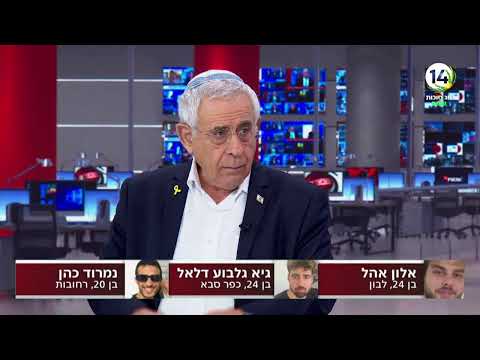Thumbnail for ישראל נלחמת I הצטרפו לשידור החי