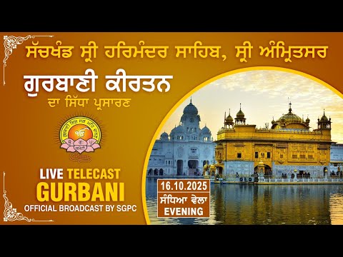 Thumbnail for Official SGPC Live | Gurbani Kirtan | Sachkhand Sri Harmandir Sahib, Sri Amritsar | 16.10.2025