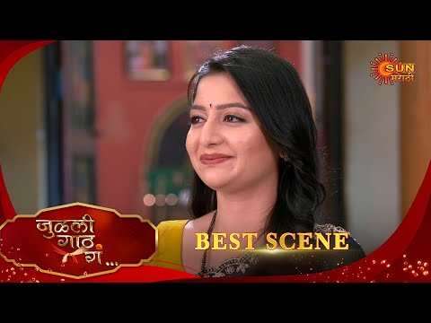 Thumbnail for Julali Gaath Ga | जुलाली गाठ गा | Best Scene | 17 Oct 2025 | Marathi Serial | Sun Marathi