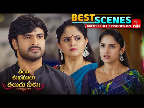 Thumbnail for Veyi Subhamulu Kalugu Neeku Best Scenes:22nd October 2025 Epi Highlights | Full Episode on ETV Win