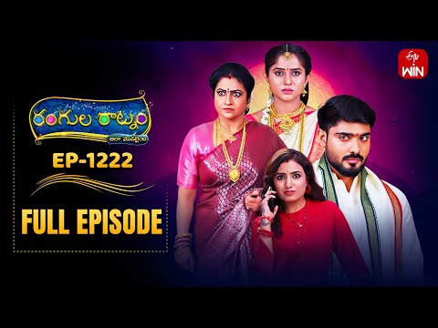 Thumbnail for Rangula Ratnam | 14th October 2025 | Full Episode No 1222 | ETV Telugu