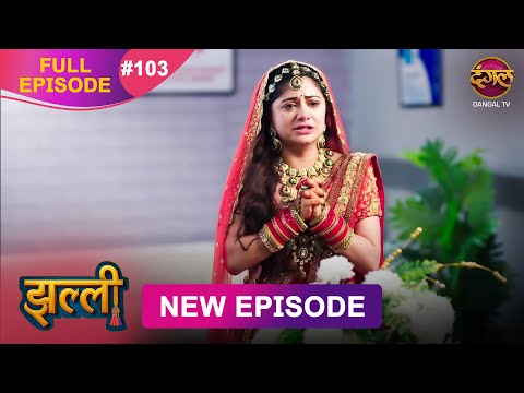Thumbnail for Jhallee | Full Episode 103 | 31 Oct 2025 #newepisode Full HD Dangal TV
