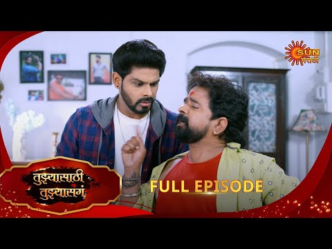 Thumbnail for Tujhyasathi Tujhyasang | तुझ्यासाठी तुझ्यासांग | Full Ep 91 |17 Oct 2025| Marathi Serial|Sun Marathi