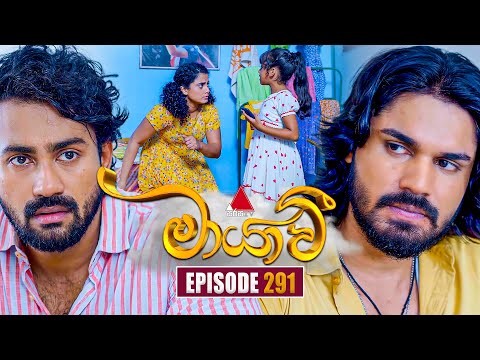 Thumbnail for Maayavi (මායාවී) | Episode 291 | 21st October 2025 | Sirasa TV