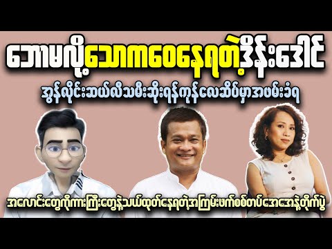 Thumbnail for 5 Signs Myanmar's Justice System is Failing FAST