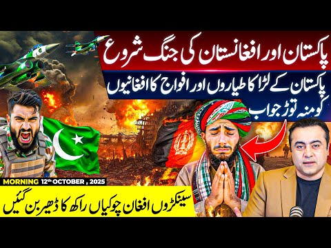 Thumbnail for CONFLICT starts between Pakistan and Afghanistan | PAF's befitting RESPONSE to Afghan ADVENTURE