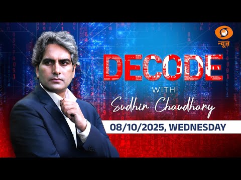 Thumbnail for DECODE with Sudhir Chaudhary Full Episode: ब्रिटिश पीएम का 'जंबो डेलिगेशन', Dead Economy को जवाब!