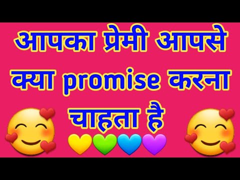 Thumbnail for Aapka lover aapse kya promise karna cahta hai!choose one number!couples quiz game today!love quiz 