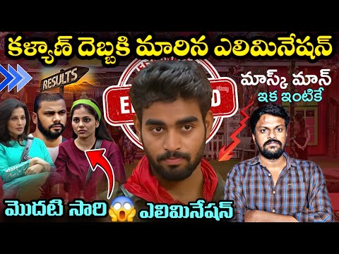 Thumbnail for Bigg Boss Telugu 9 4th Week Elimination Analysis By Adi Reddy | Bigg Boss Elimination This Week