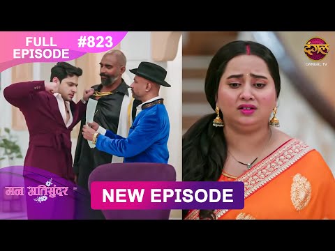 Thumbnail for Mann Atisundar | 24 Oct  2025 | Full Episode 823 | Full HD #Newepisode | Dangal TV