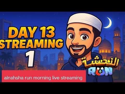Thumbnail for Alnahsha Run Day 13 stream | Playing Solo | Streaming 1