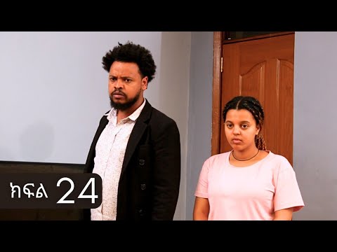 Thumbnail for ኑሐሚን || ክፍል  24 ||                                    New Ethiopian Drama 2025 | አዲስ አማርኛ ድራማ |