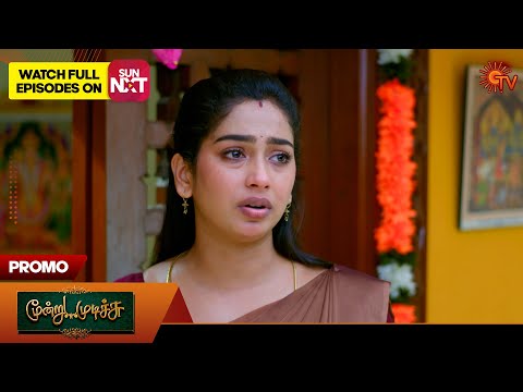 Thumbnail for Moondru Mudichu - Promo | 03 Nov 2025 | Tamil Serial | Sun TV