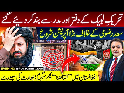 Thumbnail for GRAND Operation against Saad Rizvi: Madrasa and office SEALED | India supporting Afghans against PAK