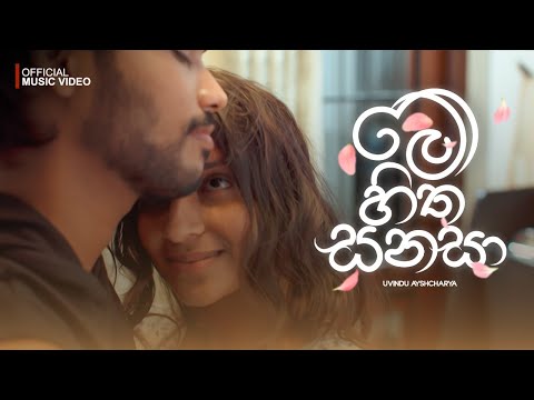 Thumbnail for Uvindu Ayshcharya Ft.@DILUBeats  - Me Hitha Sanasa (මේ හිත සනසා) | Official Music Video