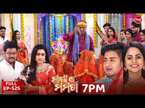Thumbnail for Maya O Mamata - ମାୟା ଓ ମମତା | Full Episode 526 | Odia Mega Serial | Mon–Sat @7PM | Sidharth TV