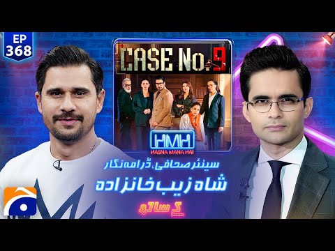 Thumbnail for Shahzeb Khanzada (Journalist/Writer) | Part 1 | Hasna Mana Hai with Tabish Hashmi | Ep 368