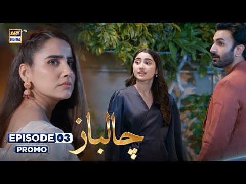 Thumbnail for NEW! Chaalbaaz Episode 3 | Promo |  Saniya Samshad | Zoha Tauqeer | ARY Digital Drama
