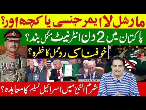 Thumbnail for Martial Law or Israel Deal? The Hidden Truth | Two Days Without Internet — What’s Coming Next?