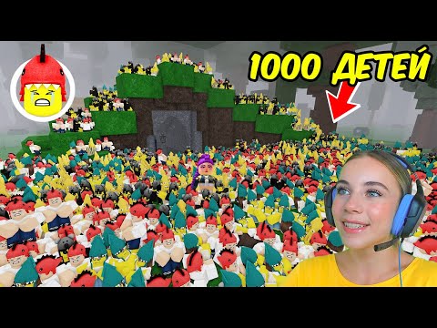 Thumbnail for СПАСЛА 1000 ПРОПАВШИХ ДЕТЕЙ В 99 ДНЕЙ ВЫЖИВАНИЯ В ЛЕСУ в ROBLOX!