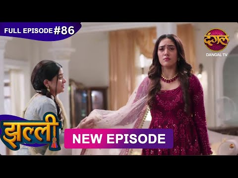 Thumbnail for Jhallee | Full Episode 86 | 14 Oct 2025 #newepisode Full HD Dangal TV