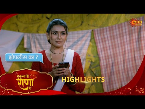 Thumbnail for Hukumachi Raani Hee | हुकुमाची राणी ही | Highlights | 15 Oct 2025 | Marathi Serial | Sun Marathi