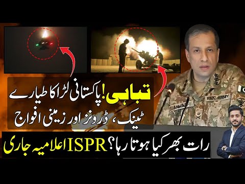 Thumbnail for PAF Strikes on Pak-Afghan Border | Ceasefire Offer Rejected by Pak Army | Breaking News