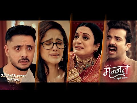 Thumbnail for Mannat NEW PROMO Today 24th-25th October 2025 Neetu and Ronnie's secret is revealed