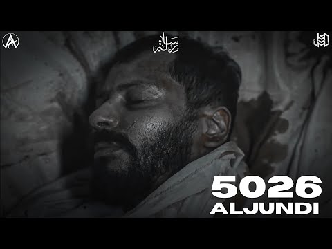 Thumbnail for Aljundi - 5026 (Official Exclusive) | جندي الراب  @ResalaMedia1 