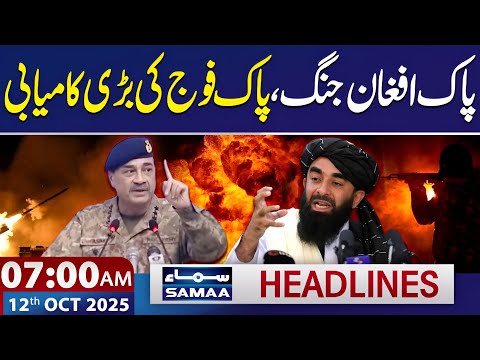 Thumbnail for Pakistan–Afghanistan War | Latest Updates | 7 AM News Headlines | 12 Oct 2025