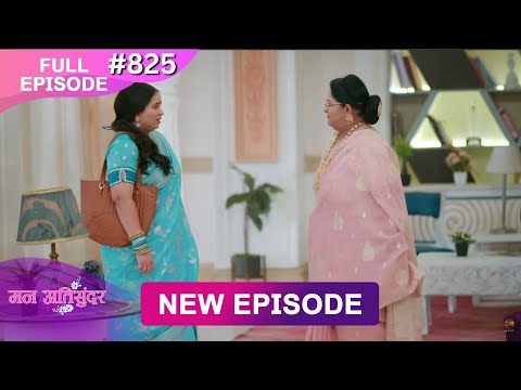 Thumbnail for Mann Atisundar | 26 Oct  2025 | Full Episode 825 | Full HD #Newepisode | Dangal TV