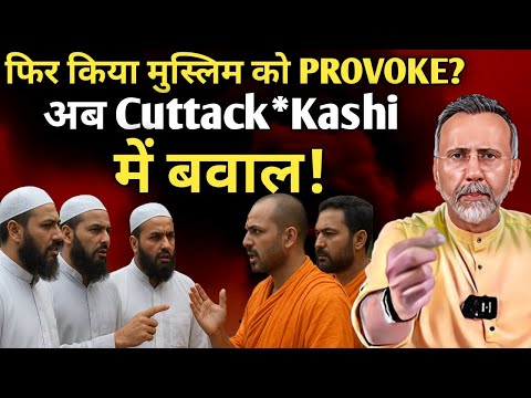 Thumbnail for FIRST Bareilly NOW Cuttack Kashi ; The communal Divide | Face to Face
