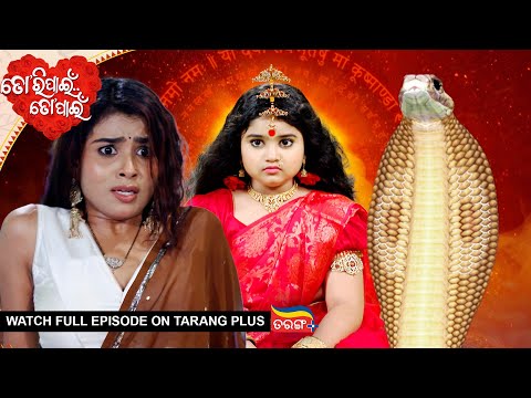 Thumbnail for Tori Pain To Pain | Ep - 759 | 6th Oct 2025 | Odia Serial | Watch Full Episode Now On Tarang Plus