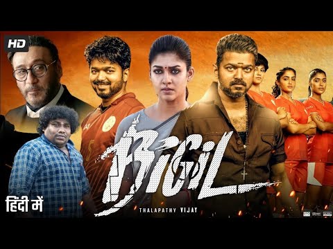 Thumbnail for Bigil Full Movie 2025 | Thalapathy Vijay Hindi Dubbed Action Blockbuster | South Hit 2025