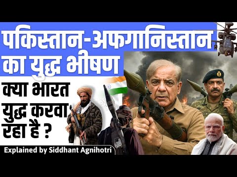 Thumbnail for The new normal between Afghanistan and Pakistan and role of India