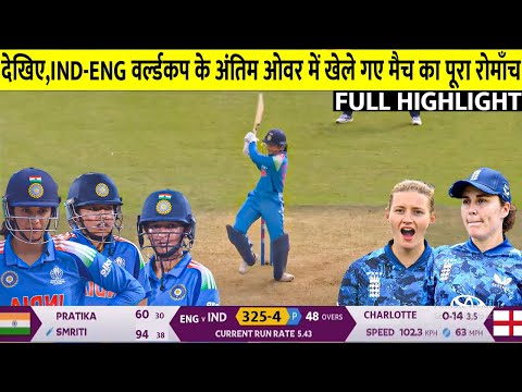 Thumbnail for India vs England Women Highlights, ICC ODI WORLD CUP 2025, Ind W vs Eng W Full Highlights 2025