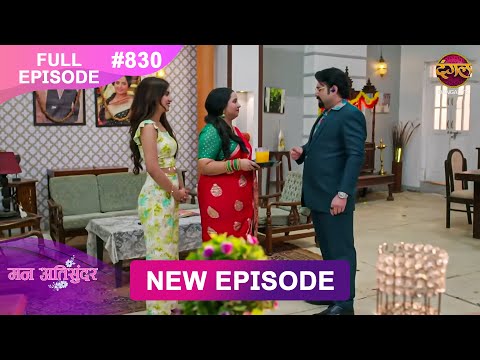 Thumbnail for Mann Atisundar | 31 Oct  2025 | Full Episode 830 | Full HD #Newepisode | Dangal TV