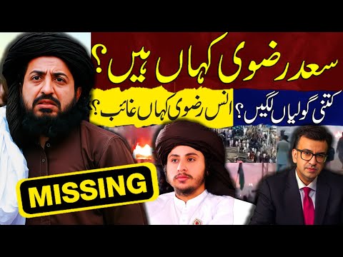 Thumbnail for Where is Saad Rizvi? | Anas Rizvi Missing? | CM KPK vs DG ISPR | Muneeb Farooq