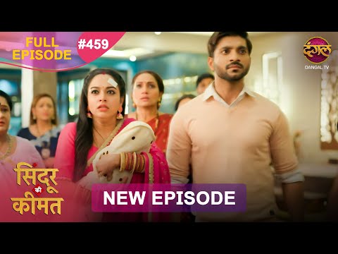 Thumbnail for Sindoor Ki Keemat | Full Episode 459 | Pyar Ki Anokhi Kahani | Dangal TV