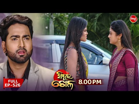 Thumbnail for Sindura Khela | Full Episode 526 | ସିନ୍ଦୁର ଖେଳ | Odia Mega Serial | Sidharth TV @8PM