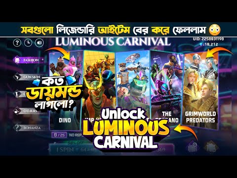 Thumbnail for Luminous Carnival Event Free Fire | Luminous Carnival Event Unlock | Free Fire New Event Today